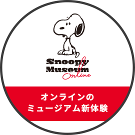 Snoopy Museum Tokyo