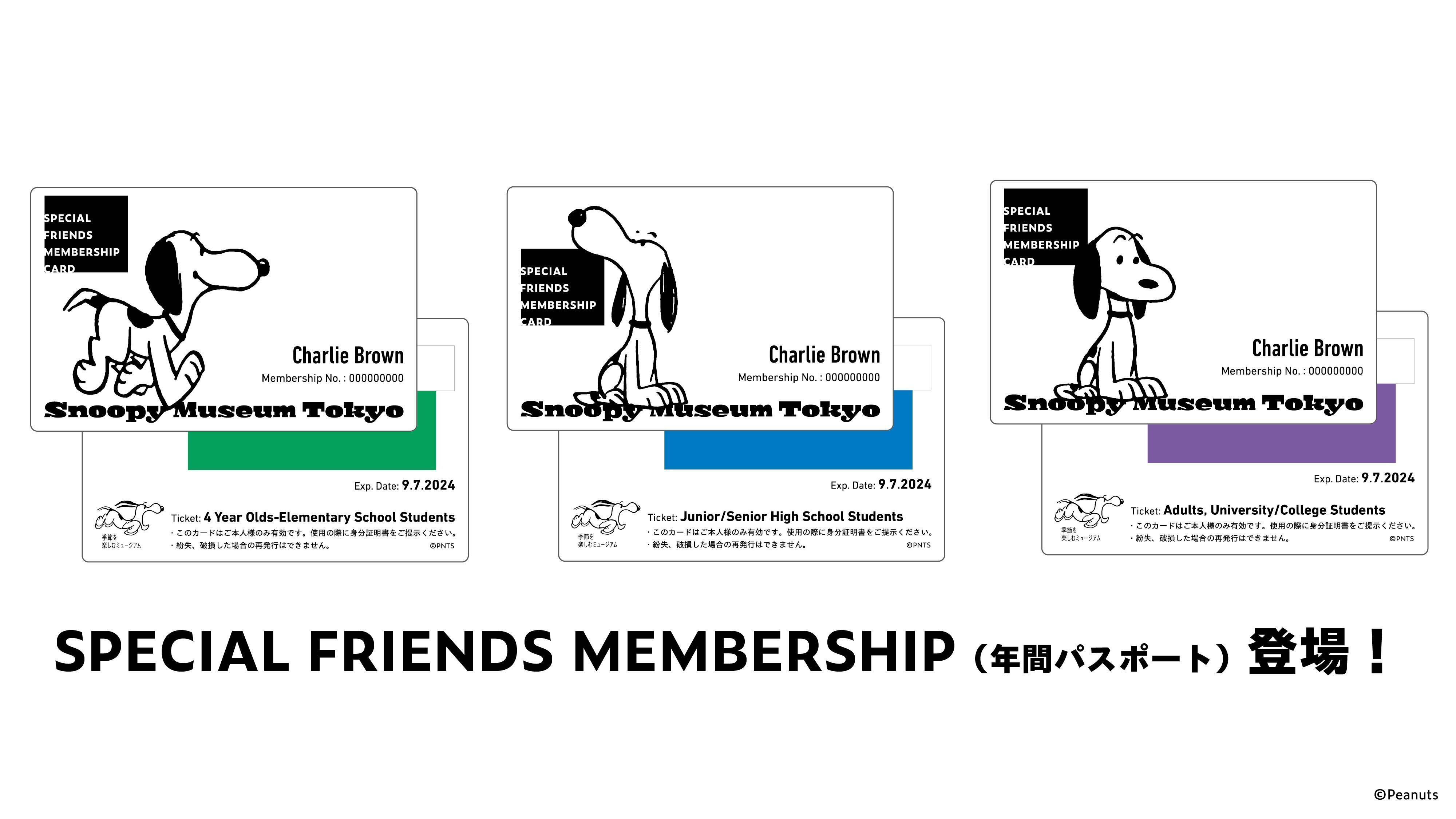 NEWS｜SNOOPY MUSEUM TOKYO